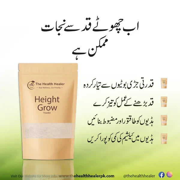 Height Grow Powder – 🌿 Natural Growth Support | 🎁 BUY 1 GET 2 FREE
